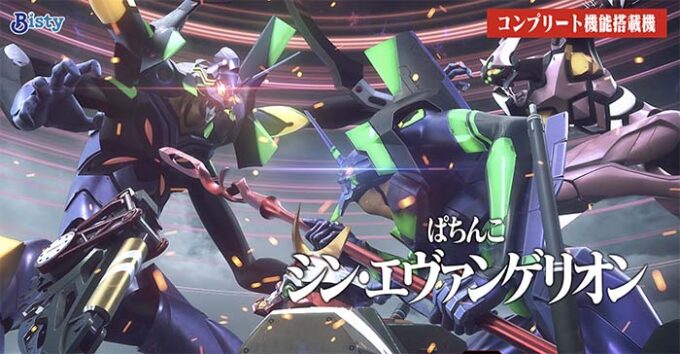 エヴァンゲリオン 16】つばさ様用]パチンコ実機 Pシンエヴァンゲリオン