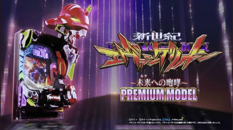 p新世紀エヴァンゲリオン15 未来への咆哮】新台]Pエヴァンゲリオン15